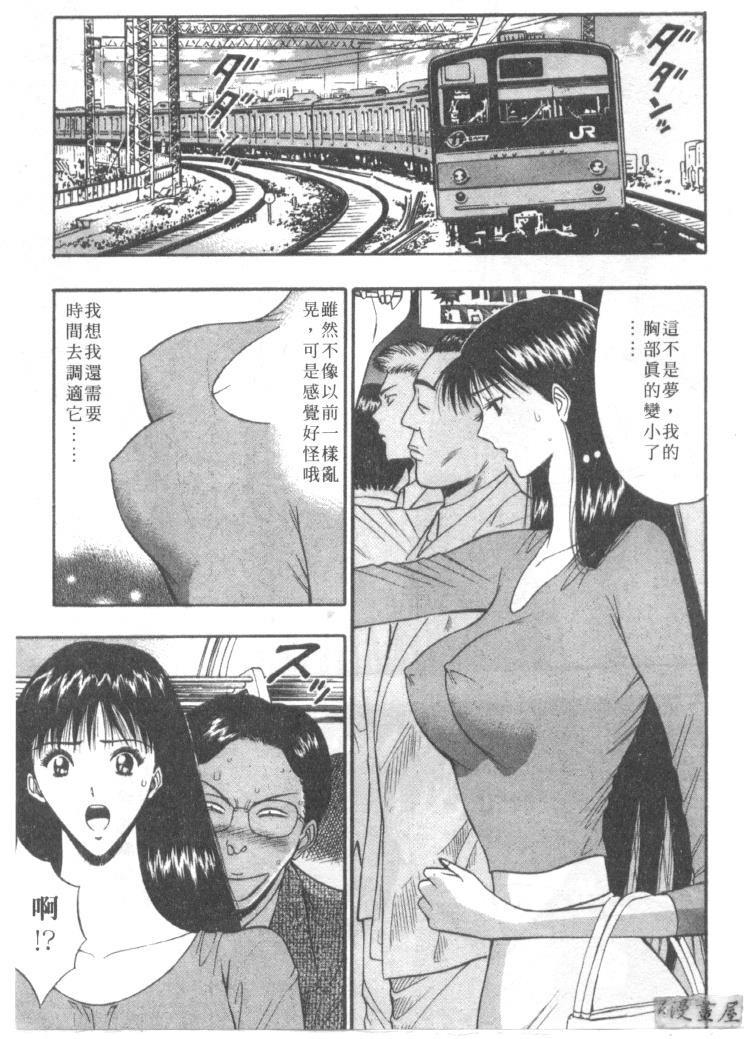 巨乳研讨会5[206P]第1页 作者:Publisher 帖子ID:17011 TAG:动漫图片,卡通漫畫,2048核基地