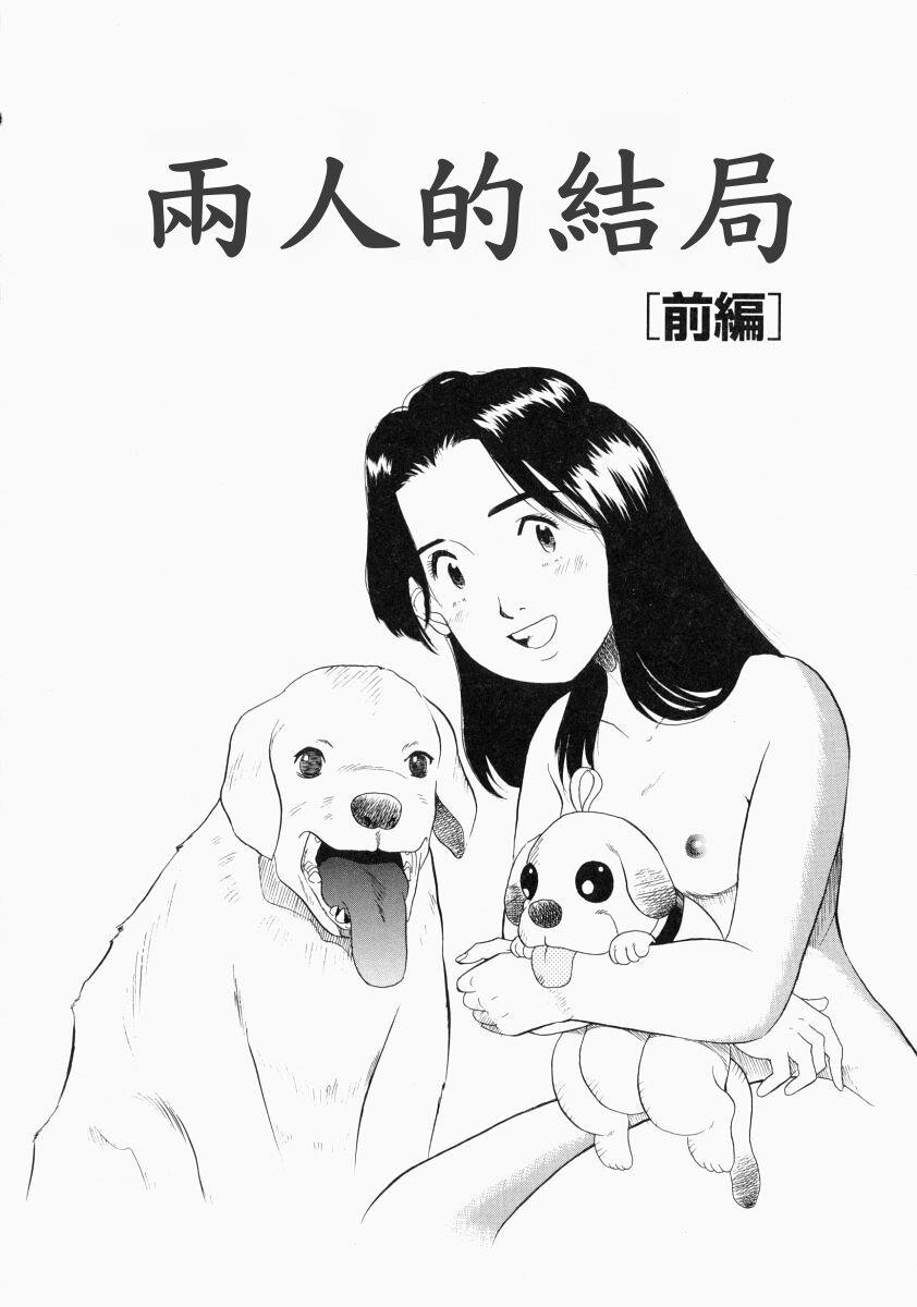 没有狗活不下去[186P]第1页 作者:Publisher 帖子ID:17742 TAG:动漫图片,卡通漫畫,2048核基地