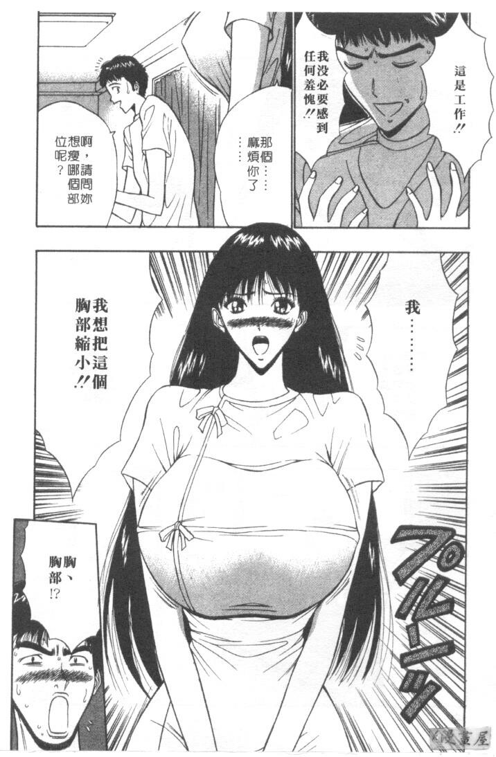 巨乳研讨会4[200P]第1页 作者:Publisher 帖子ID:17010 TAG:动漫图片,卡通漫畫,2048核基地