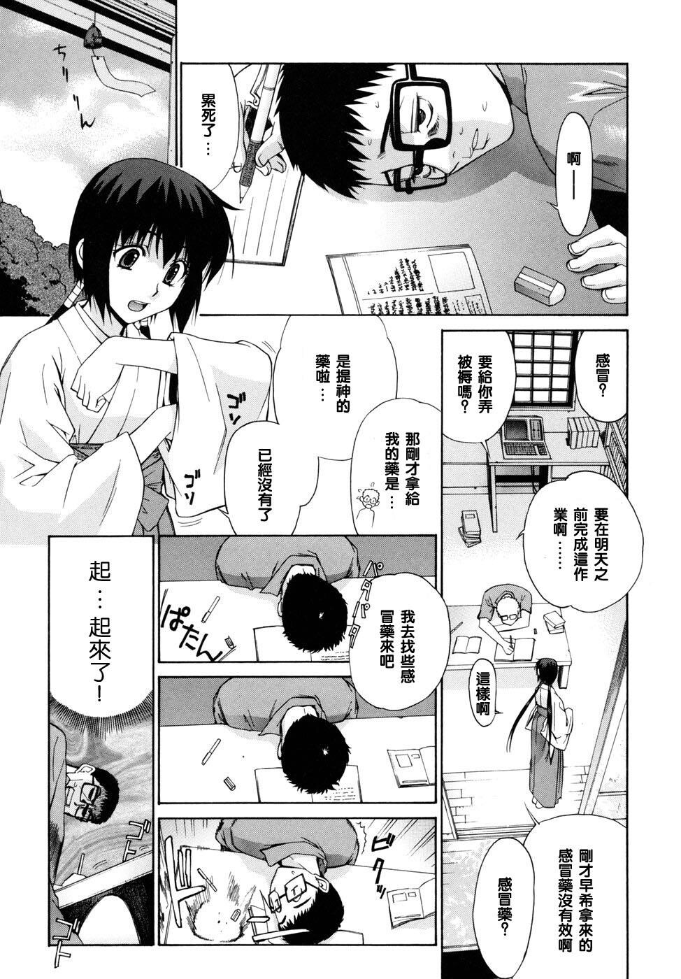 隣の巫女さんは皆笑う[221P]第1页 作者:Publisher 帖子ID:17737 TAG:动漫图片,卡通漫畫,2048核基地