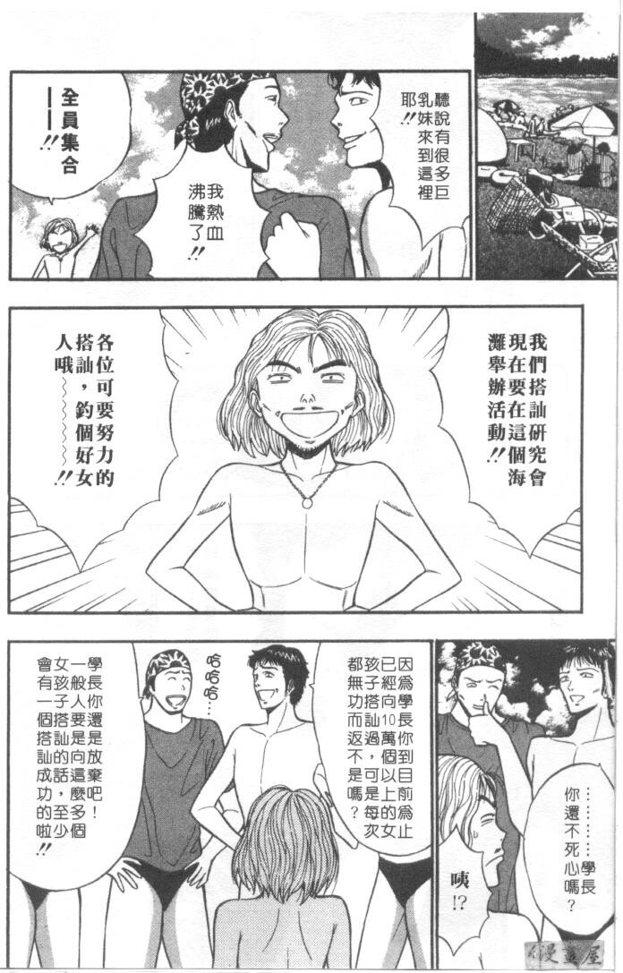 巨乳研讨会4[200P]第1页 作者:Publisher 帖子ID:17010 TAG:动漫图片,卡通漫畫,2048核基地