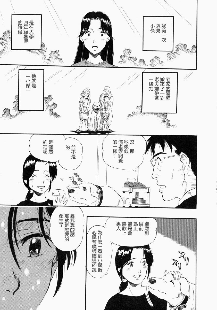 没有狗活不下去[186P]第1页 作者:Publisher 帖子ID:17742 TAG:动漫图片,卡通漫畫,2048核基地