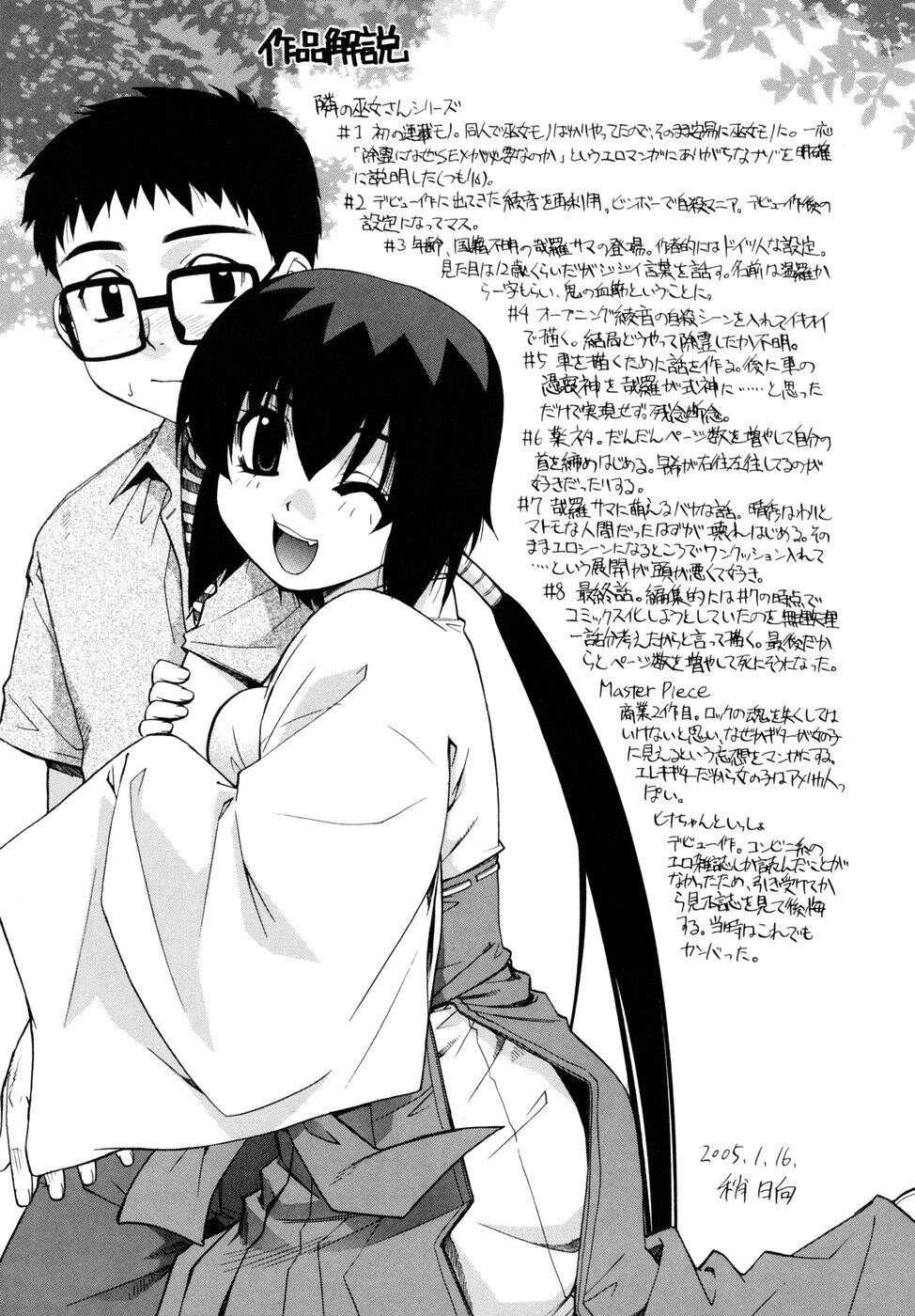 隣の巫女さんは皆笑う[221P]第1页 作者:Publisher 帖子ID:17737 TAG:动漫图片,卡通漫畫,2048核基地