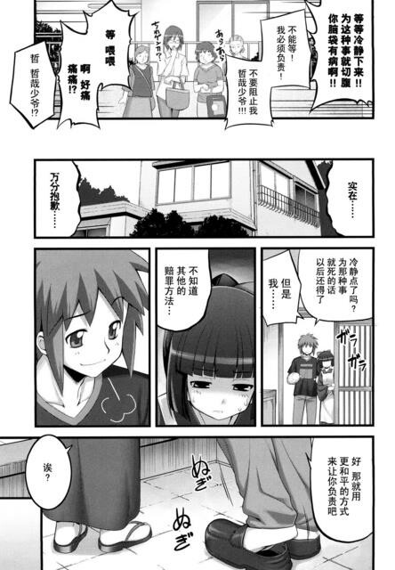 剣より强し[61P]第1页 作者:Publisher 帖子ID:16659 TAG:动漫图片,卡通漫畫,2048核基地