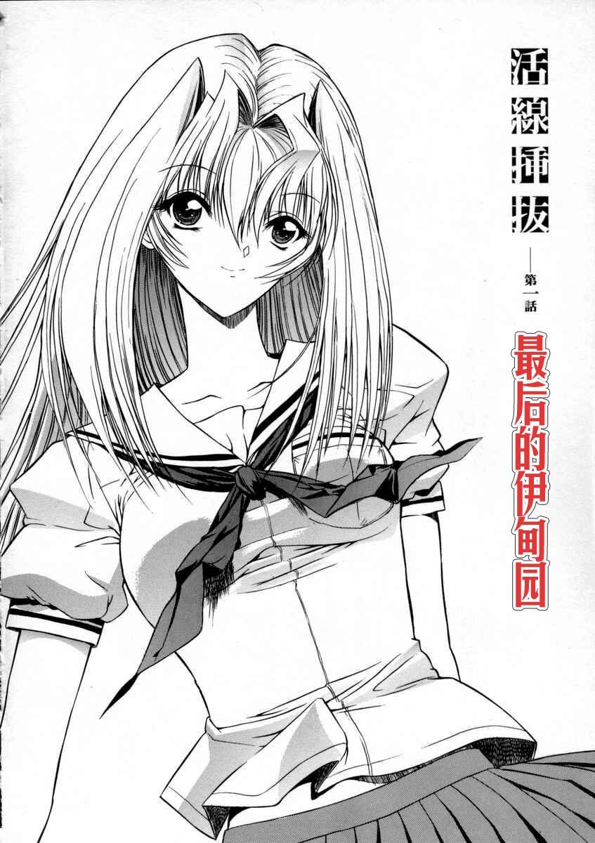 活线插拔[241P]第1页 作者:Publisher 帖子ID:16653 TAG:动漫图片,卡通漫畫,2048核基地