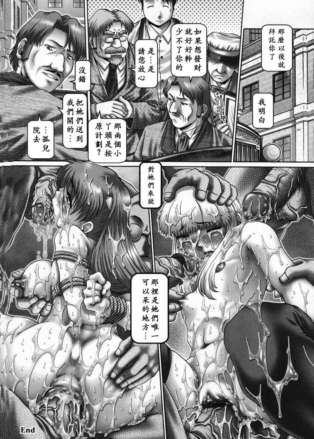 妃蜜的穴园[193P]第1页 作者:Publisher 帖子ID:16283 TAG:动漫图片,卡通漫畫,2048核基地