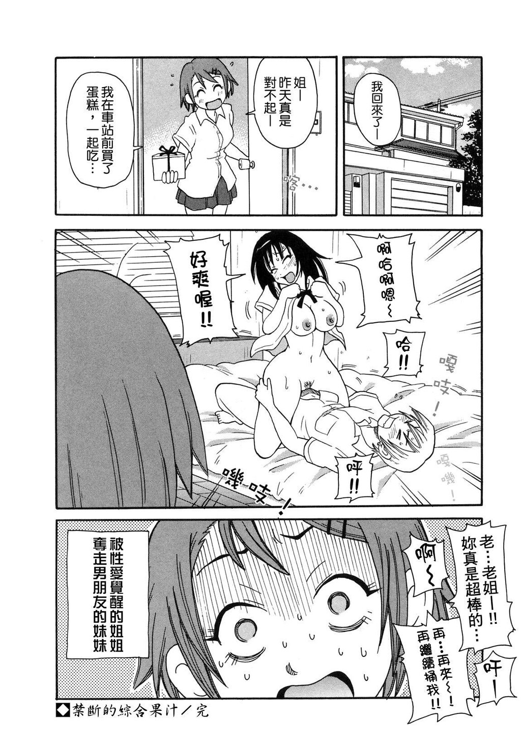 超闷絶カリキュラム[176P]第1页 作者:Publisher 帖子ID:15912 TAG:动漫图片,卡通漫畫,2048核基地