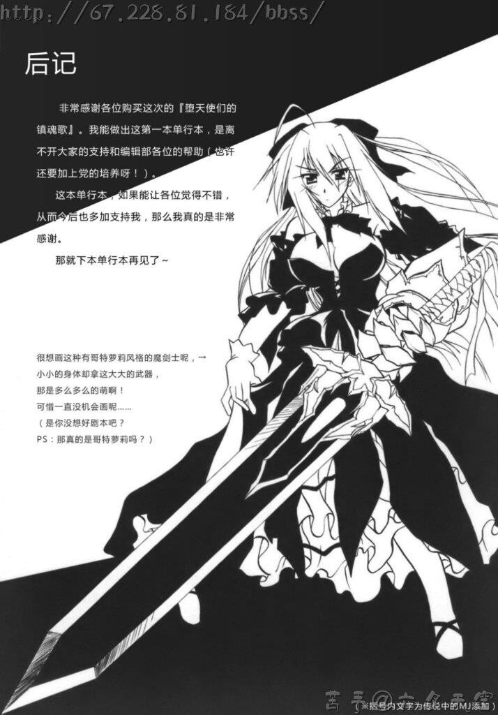 堕天使たちの镇魂歌[163P]第1页 作者:Publisher 帖子ID:16276 TAG:动漫图片,卡通漫畫,2048核基地