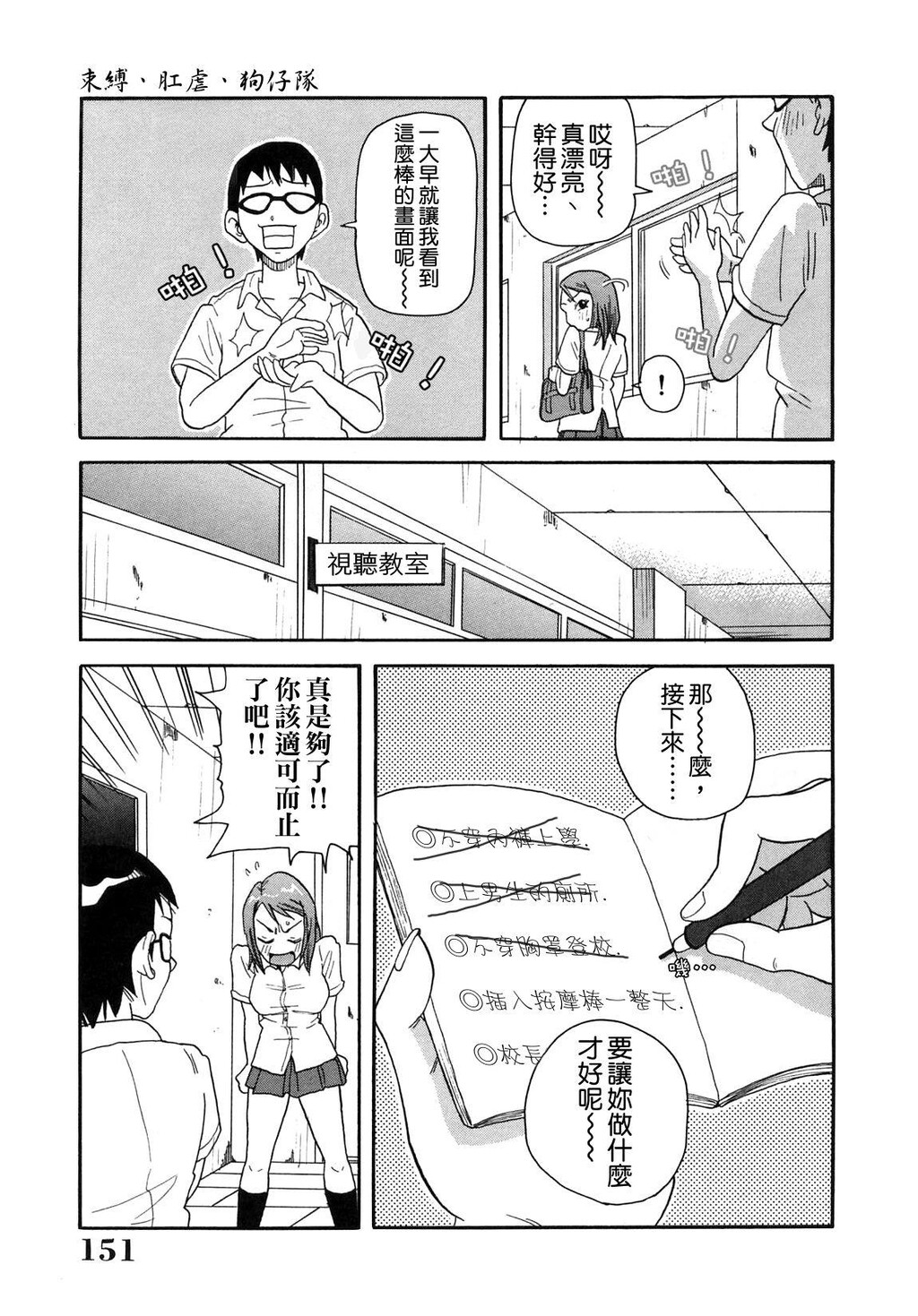 超闷絶カリキュラム[176P]第1页 作者:Publisher 帖子ID:15912 TAG:动漫图片,卡通漫畫,2048核基地