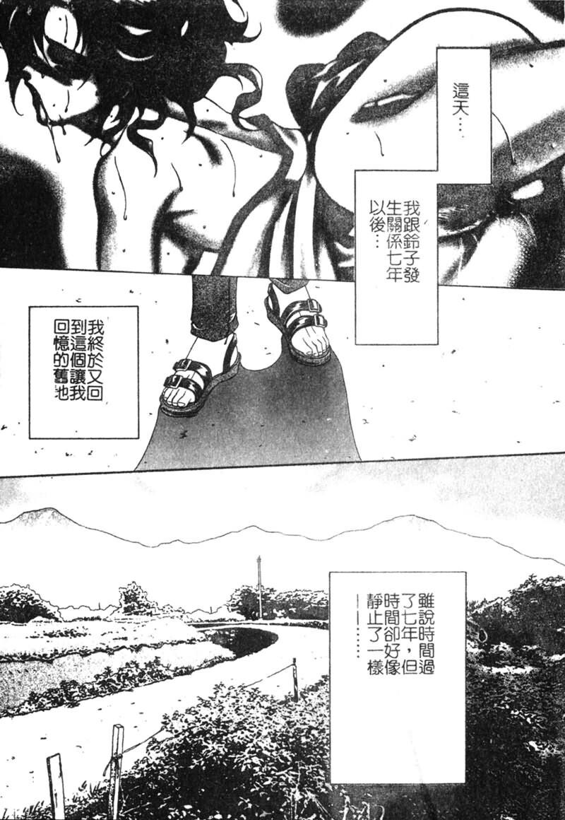 纯情邪恋[186P]第0页 作者:Publisher 帖子ID:15926 TAG:动漫图片,卡通漫畫,2048核基地