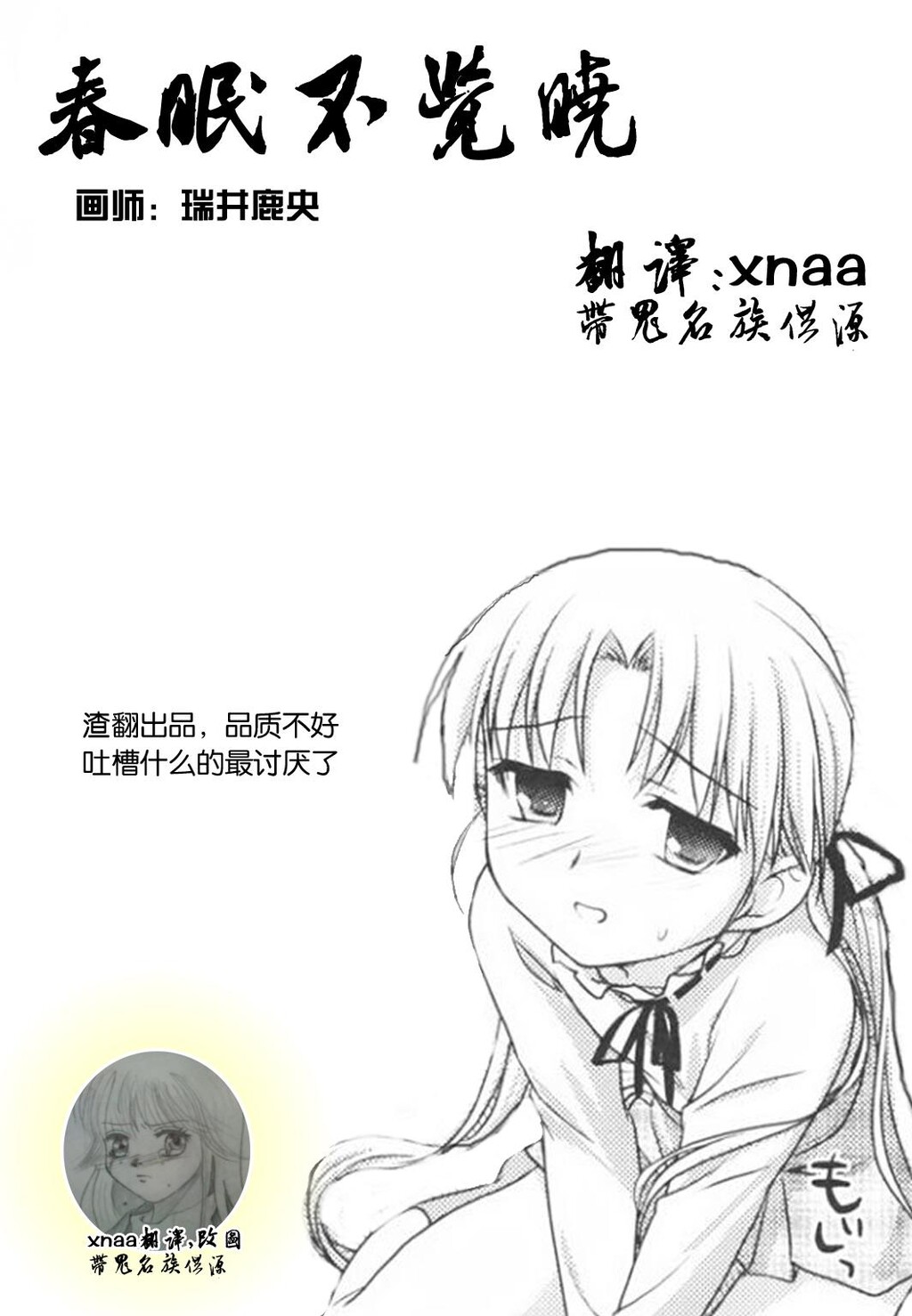 春眠不觉晓[13P]第0页 作者:Publisher 帖子ID:15924 TAG:动漫图片,卡通漫畫,2048核基地