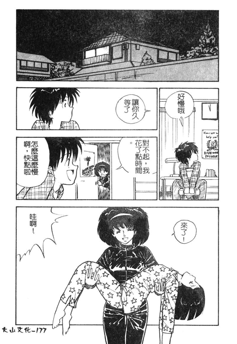 纯情邪恋[186P]第1页 作者:Publisher 帖子ID:15926 TAG:动漫图片,卡通漫畫,2048核基地