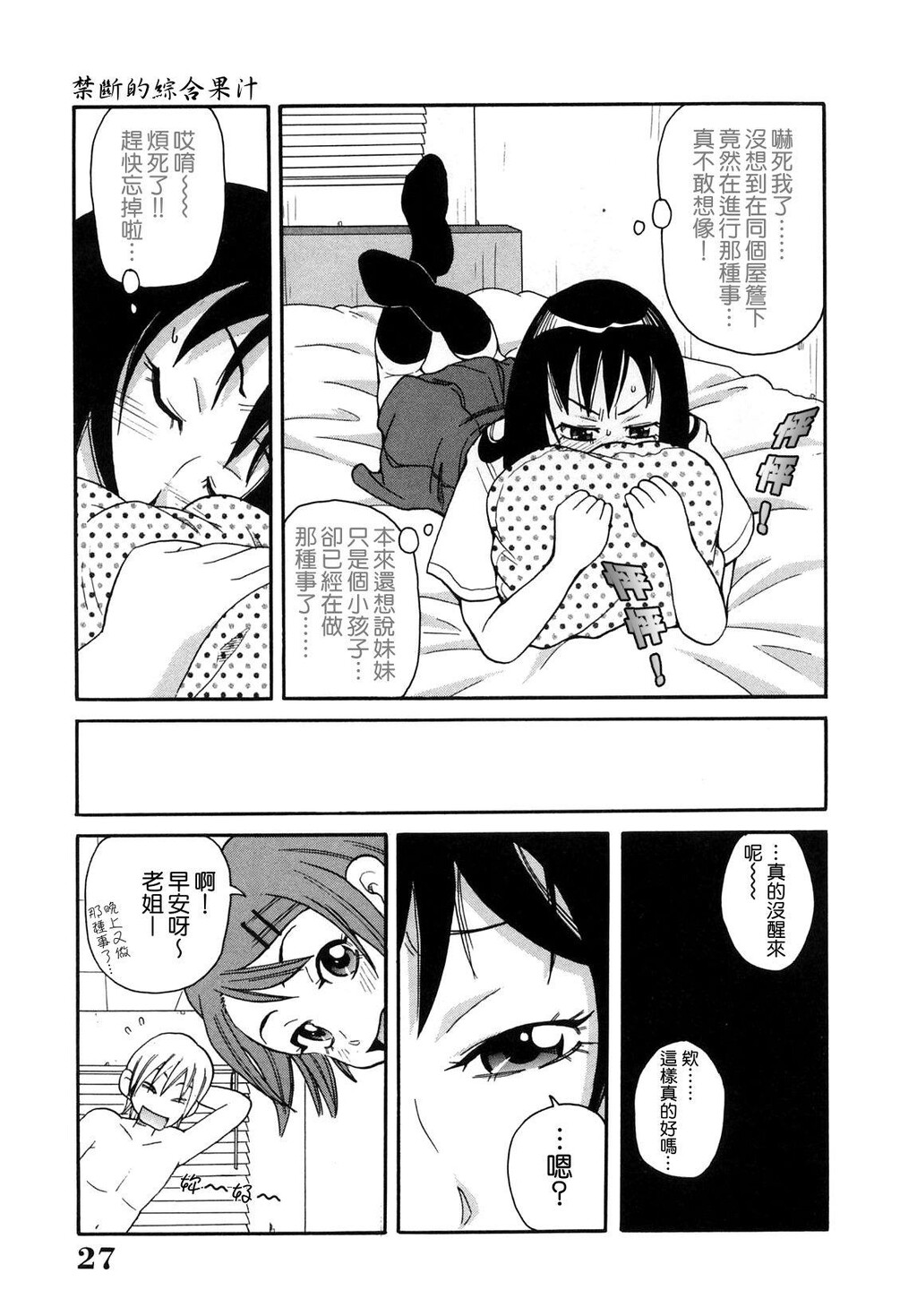 超闷絶カリキュラム[176P]第1页 作者:Publisher 帖子ID:15912 TAG:动漫图片,卡通漫畫,2048核基地