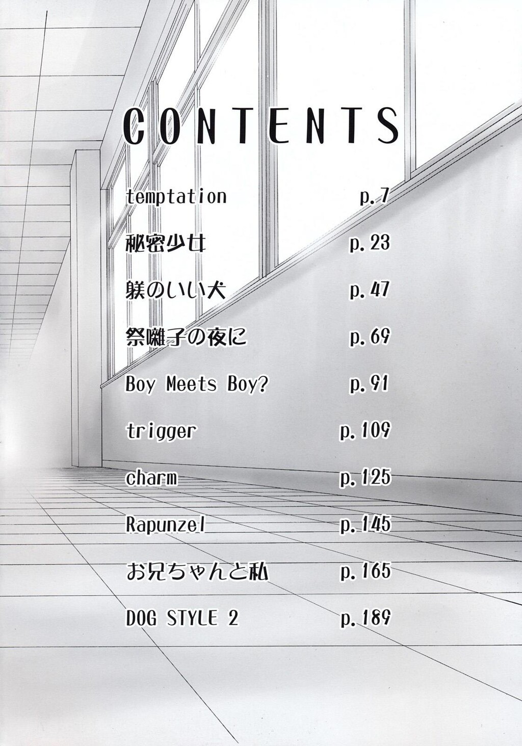 リップスティック[201P]第1页 作者:Publisher 帖子ID:15554 TAG:动漫图片,卡通漫畫,2048核基地