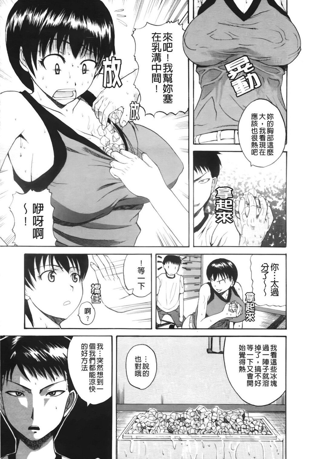 ぱいのみ！[218P]第0页 作者:Publisher 帖子ID:15190 TAG:动漫图片,卡通漫畫,2048核基地