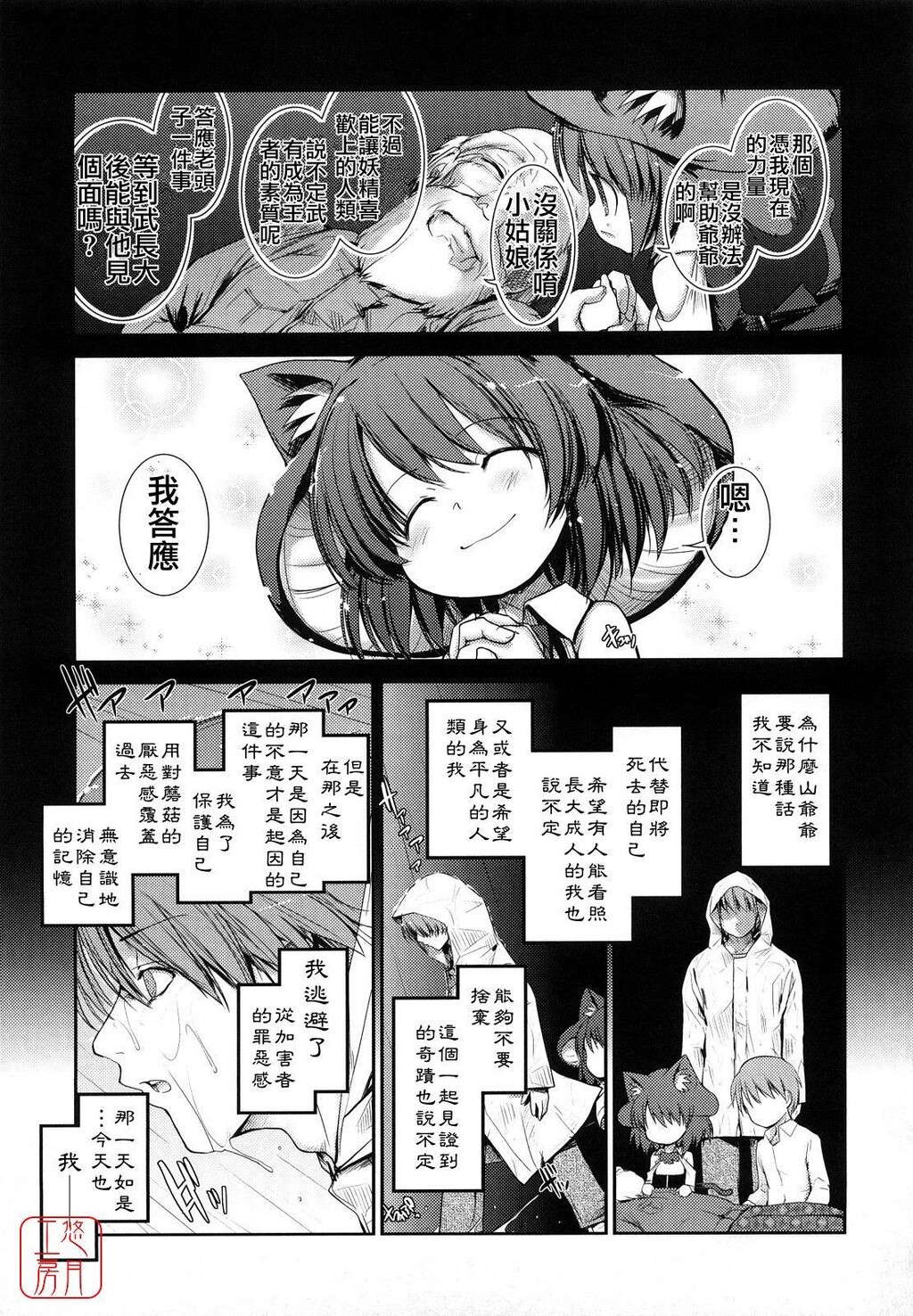 ネコキノと雨の町[198P]第1页 作者:Publisher 帖子ID:15040 TAG:动漫图片,卡通漫畫,2048核基地