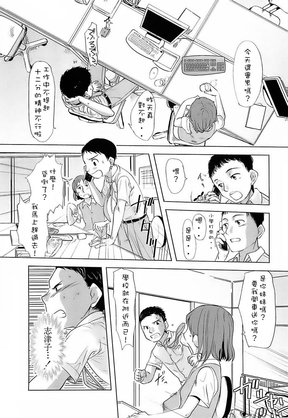 ひよこのたまご[198P]第0页 作者:Publisher 帖子ID:15196 TAG:动漫图片,卡通漫畫,2048核基地