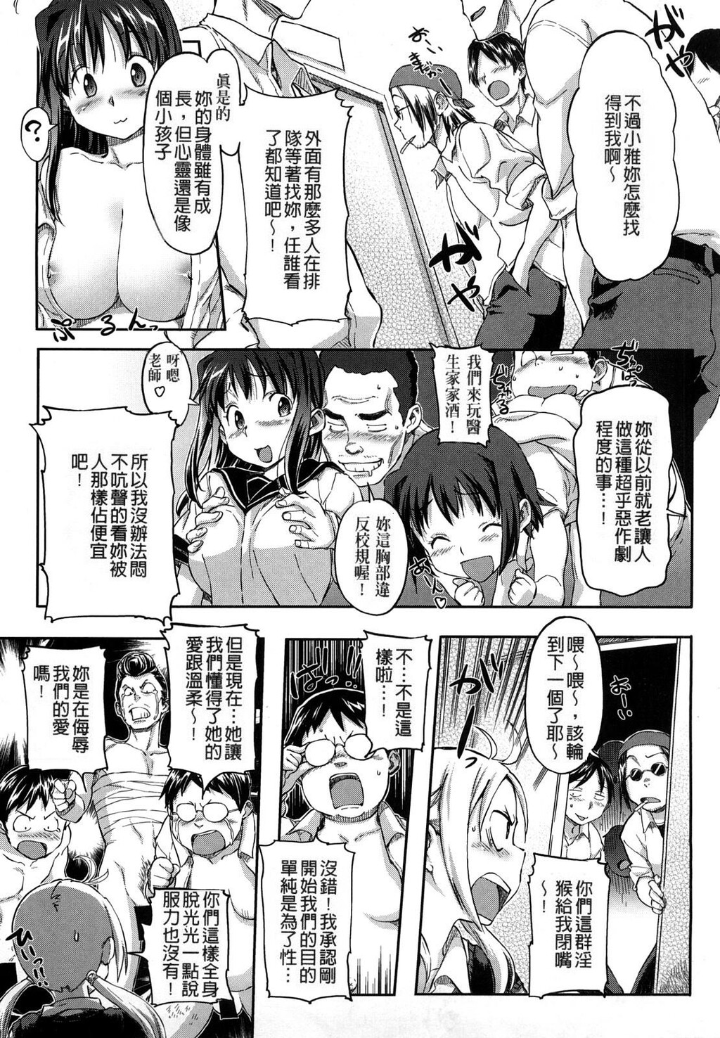 ピンクチェリーぱい[199P]第1页 作者:Publisher 帖子ID:15197 TAG:动漫图片,卡通漫畫,2048核基地