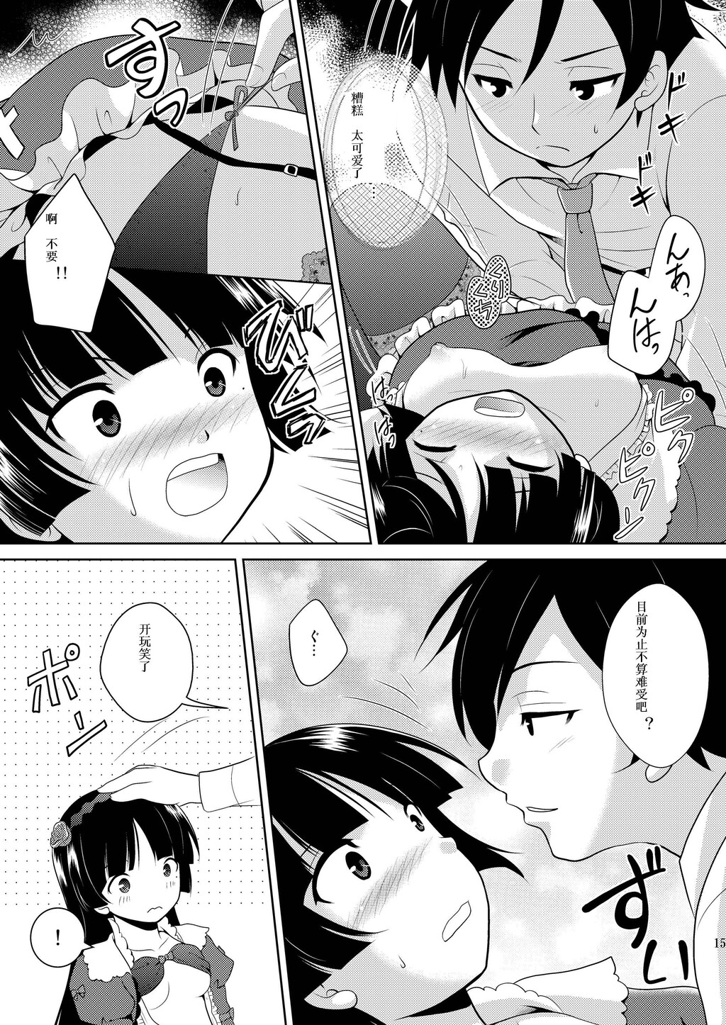 俺の后辈がこんなに可爱いわけがない[33P]第1页 作者:Publisher 帖子ID:15560 TAG:动漫图片,卡通漫畫,2048核基地