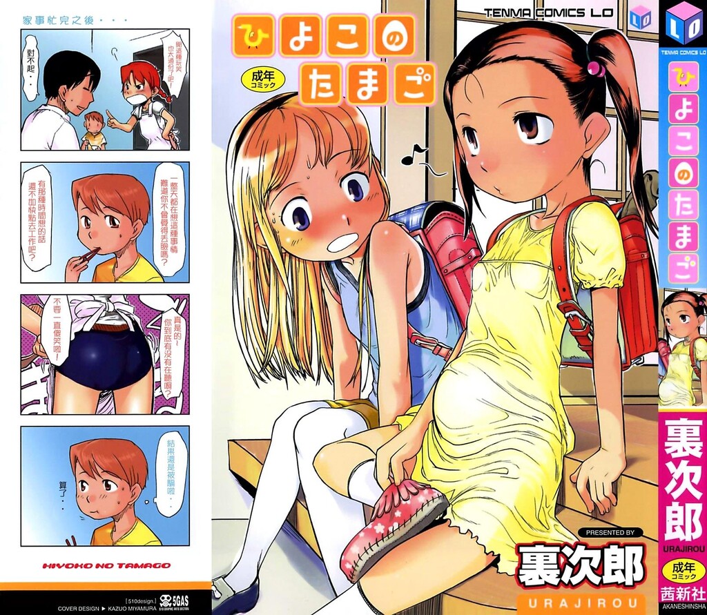 ひよこのたまご[198P]第1页 作者:Publisher 帖子ID:15196 TAG:动漫图片,卡通漫畫,2048核基地