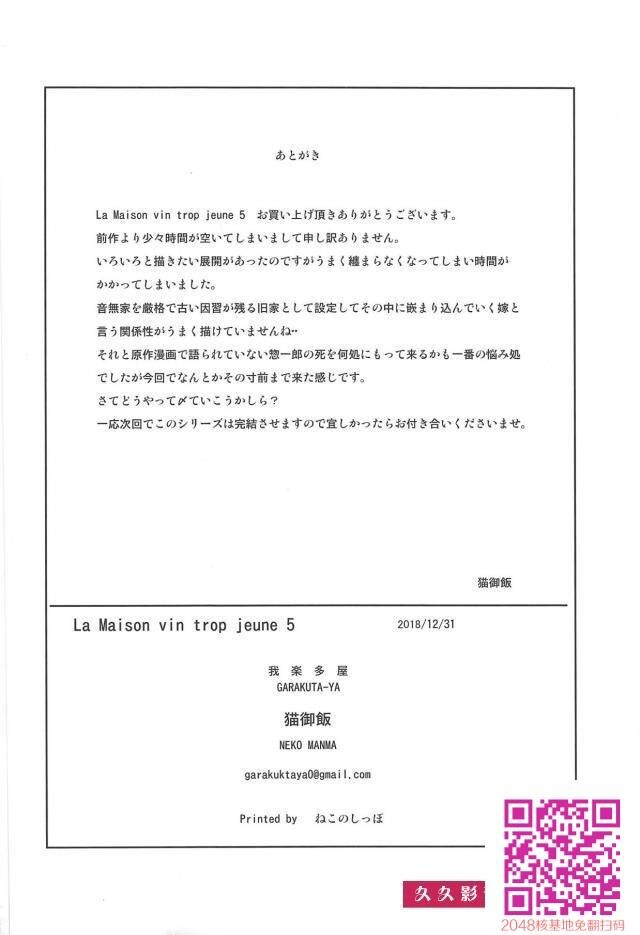 古い日本家屋で惣一郎さんとの新婚生活を始めた响子さんが梁が凹んだ迹があるのを义...[30p]第1页 作者:Publisher 帖子ID:15002 TAG:动漫图片,卡通漫畫,2048核基地