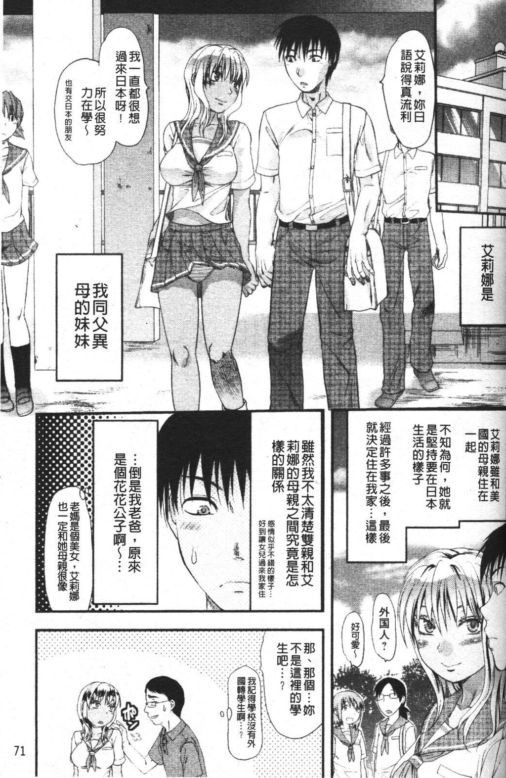 めちゃLOVE☆[197P]第1页 作者:Publisher 帖子ID:15207 TAG:动漫图片,卡通漫畫,2048核基地