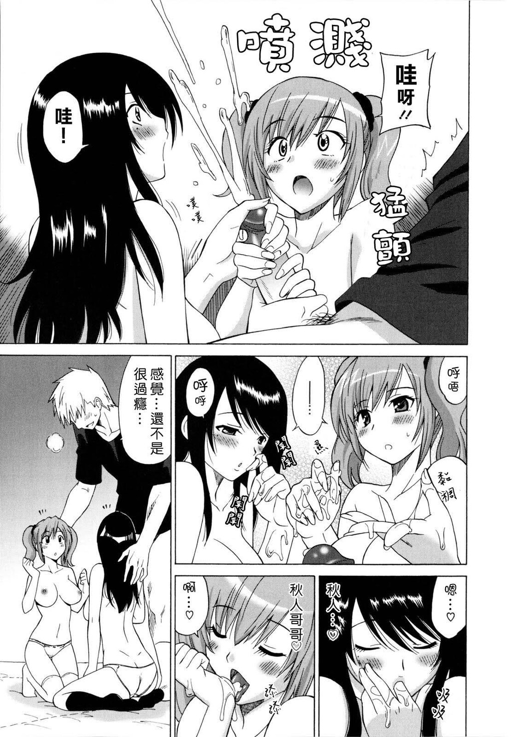 パコパコっ[178P]第1页 作者:Publisher 帖子ID:15191 TAG:动漫图片,卡通漫畫,2048核基地