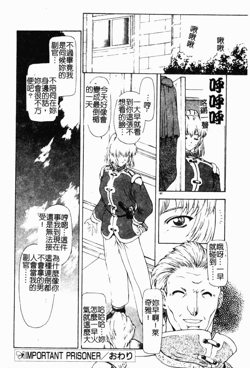 背德の彼方[184P]第1页 作者:Publisher 帖子ID:15563 TAG:动漫图片,卡通漫畫,2048核基地