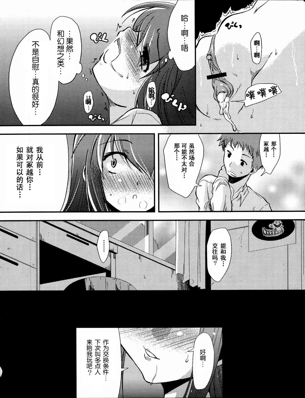 ばっくんちょ[106P]第0页 作者:Publisher 帖子ID:15192 TAG:动漫图片,卡通漫畫,2048核基地