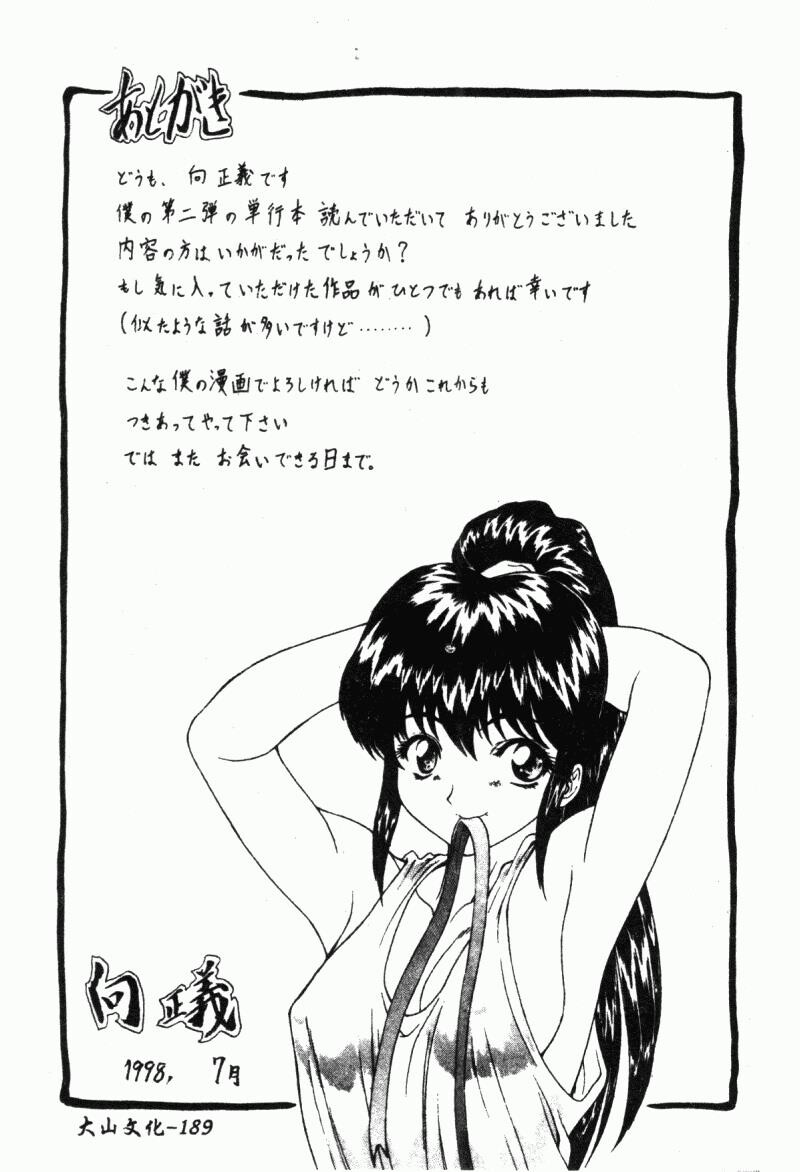 背德の彼方[184P]第1页 作者:Publisher 帖子ID:15563 TAG:动漫图片,卡通漫畫,2048核基地