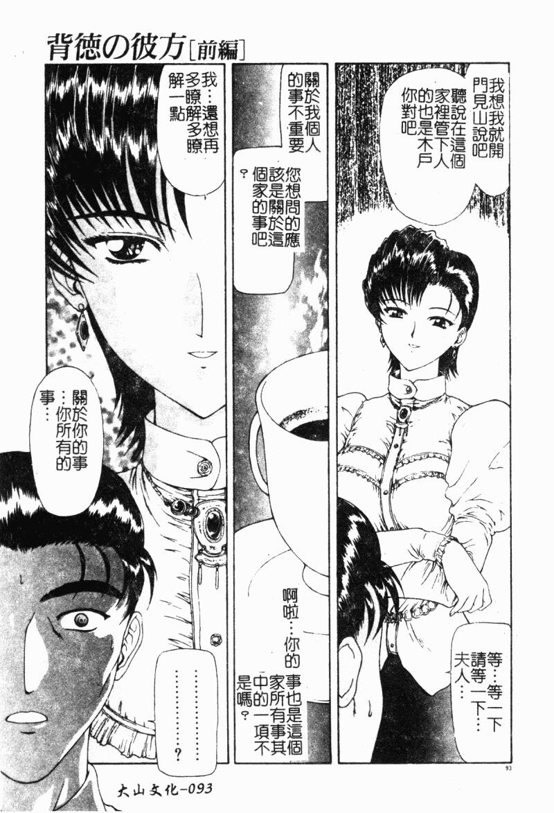 背德の彼方[184P]第1页 作者:Publisher 帖子ID:15563 TAG:动漫图片,卡通漫畫,2048核基地