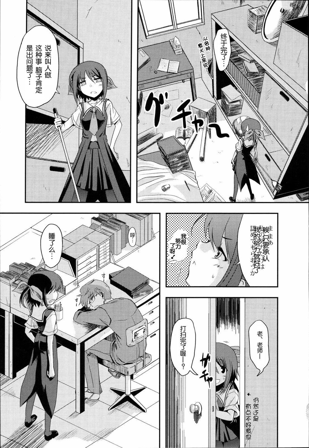 ばっくんちょ[106P]第1页 作者:Publisher 帖子ID:15192 TAG:动漫图片,卡通漫畫,2048核基地