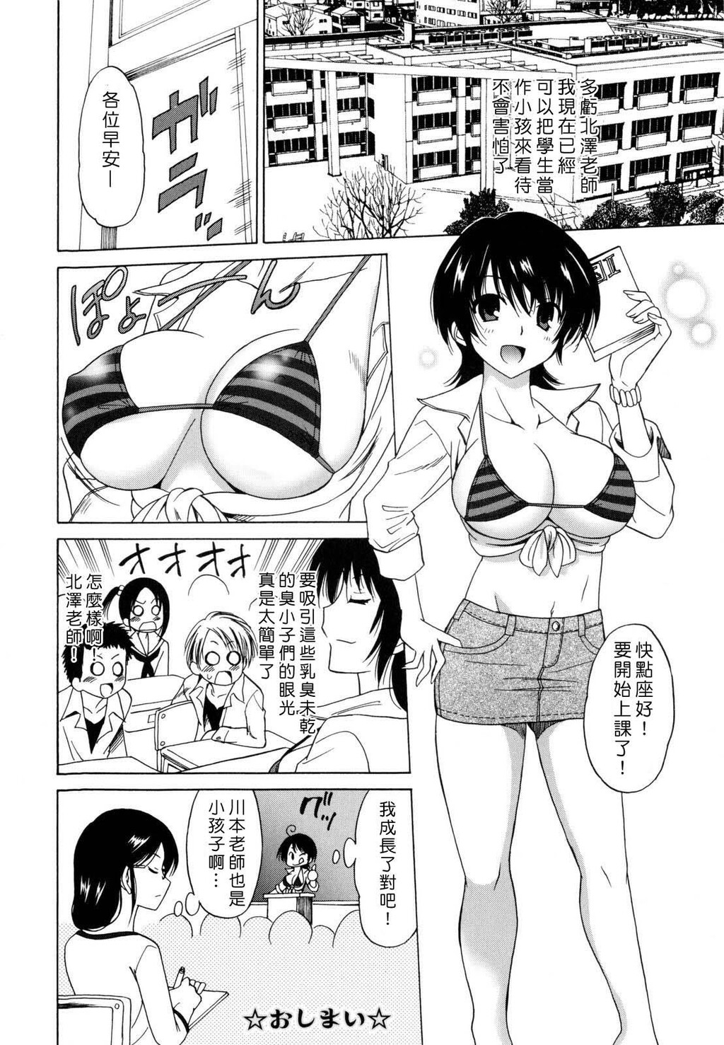 パコパコっ[178P]第1页 作者:Publisher 帖子ID:15191 TAG:动漫图片,卡通漫畫,2048核基地