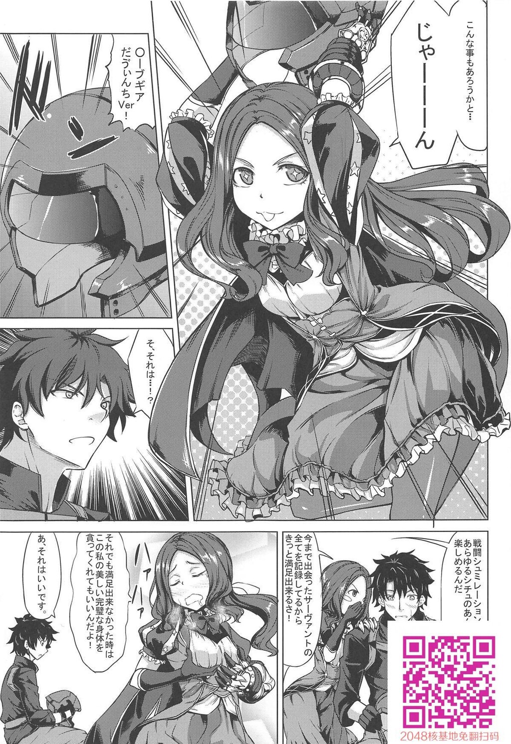 スカサハ三昧[Fate/GrandOrder]-情色卡漫[30p]第0页 作者:Publisher 帖子ID:14976 TAG:动漫图片,卡通漫畫,2048核基地