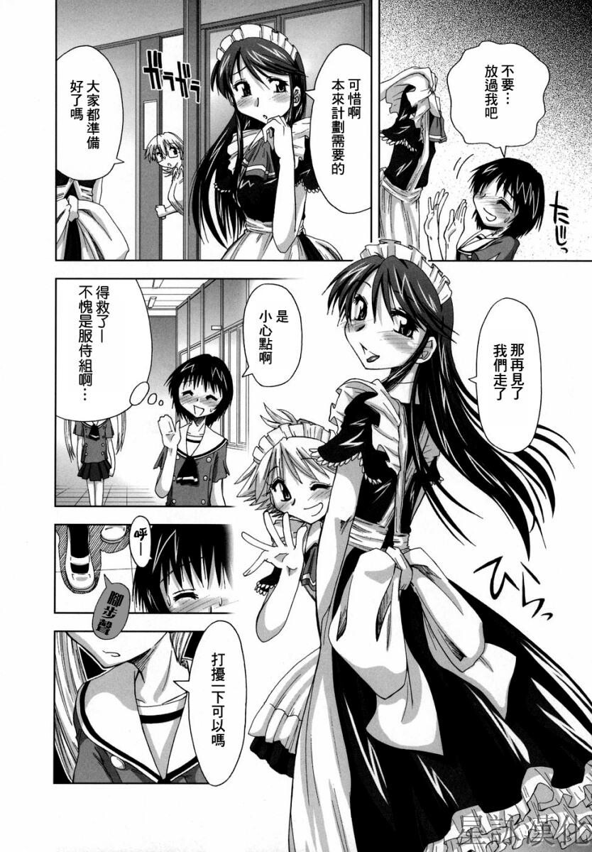 スギノハ女学院奉仕组[174P]第0页 作者:Publisher 帖子ID:12745 TAG:动漫图片,卡通漫畫,2048核基地