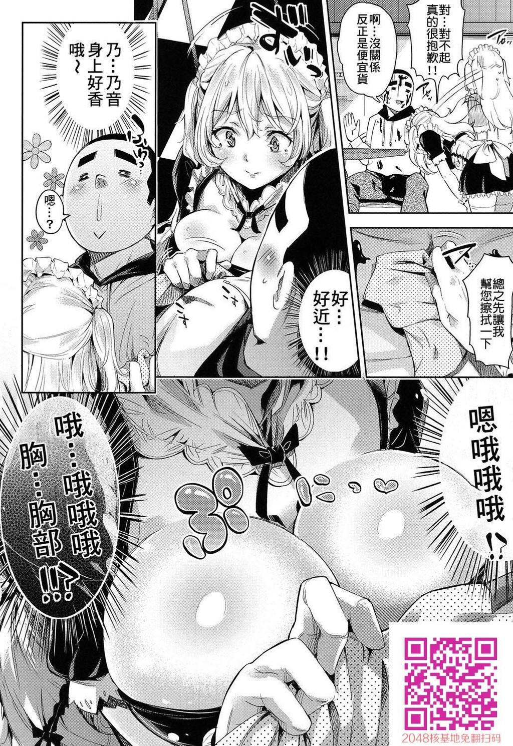 [无洗米]あん★ぐり[26p]第1页 作者:Publisher 帖子ID:13020 TAG:动漫图片,卡通漫畫,2048核基地