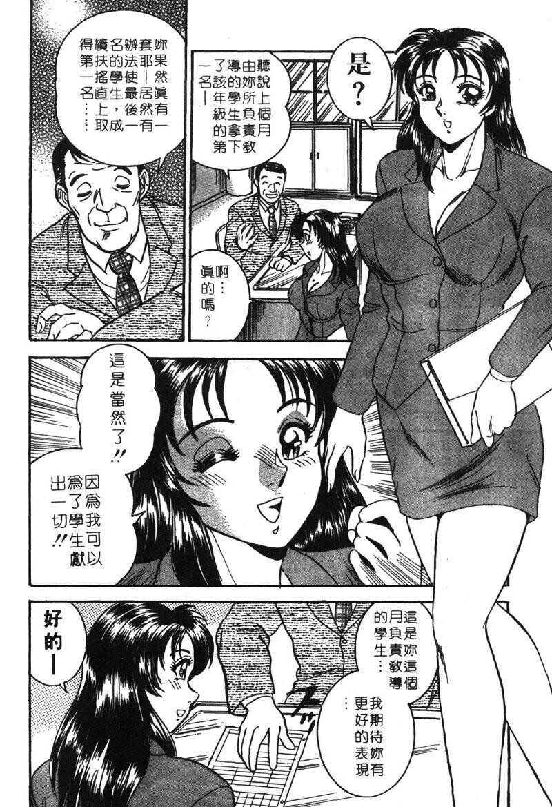 つくしの真琴扮装女鲜师[203P]第0页 作者:Publisher 帖子ID:14256 TAG:动漫图片,卡通漫畫,2048核基地