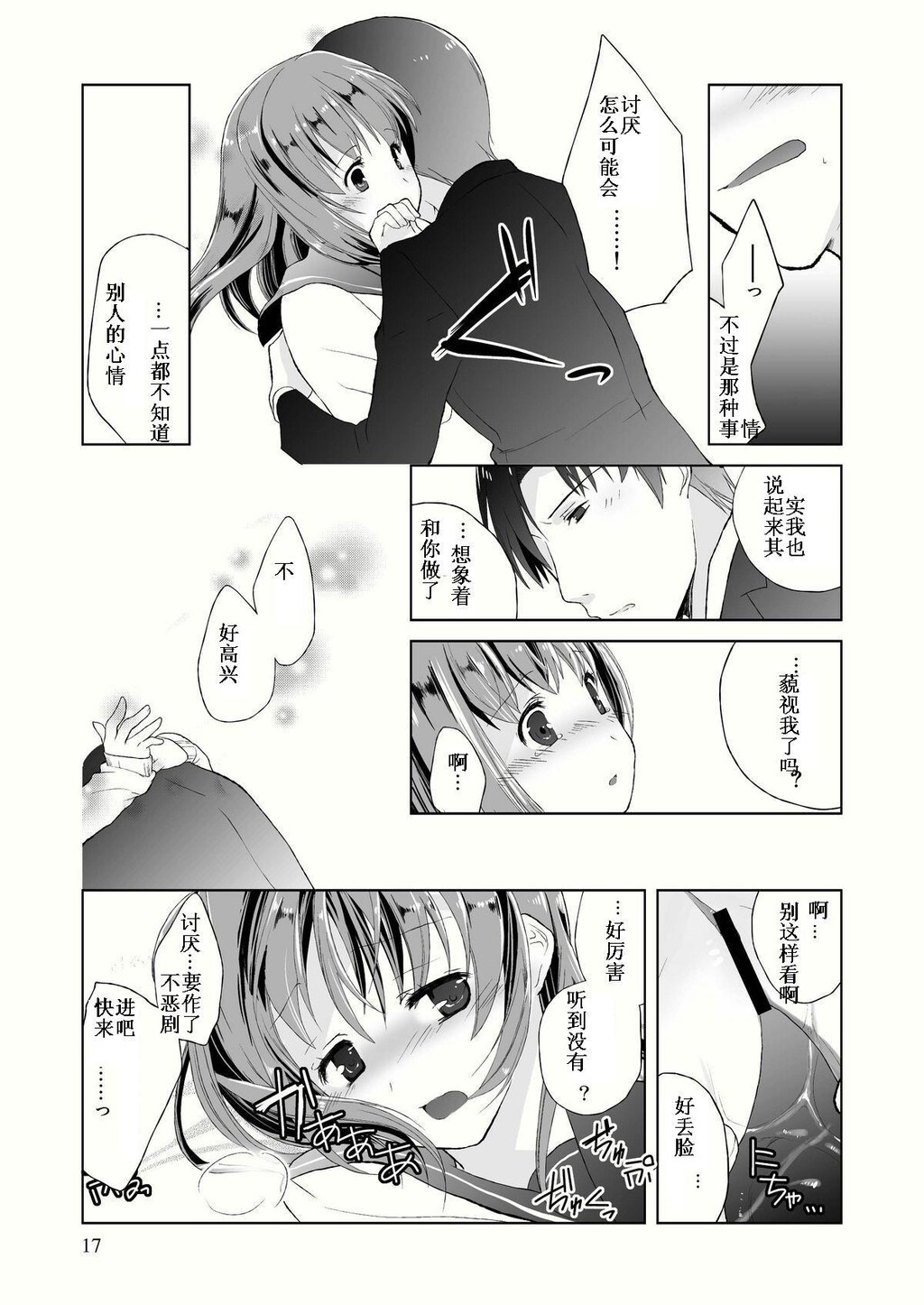 たまひよ[30P]第1页 作者:Publisher 帖子ID:12751 TAG:动漫图片,卡通漫畫,2048核基地