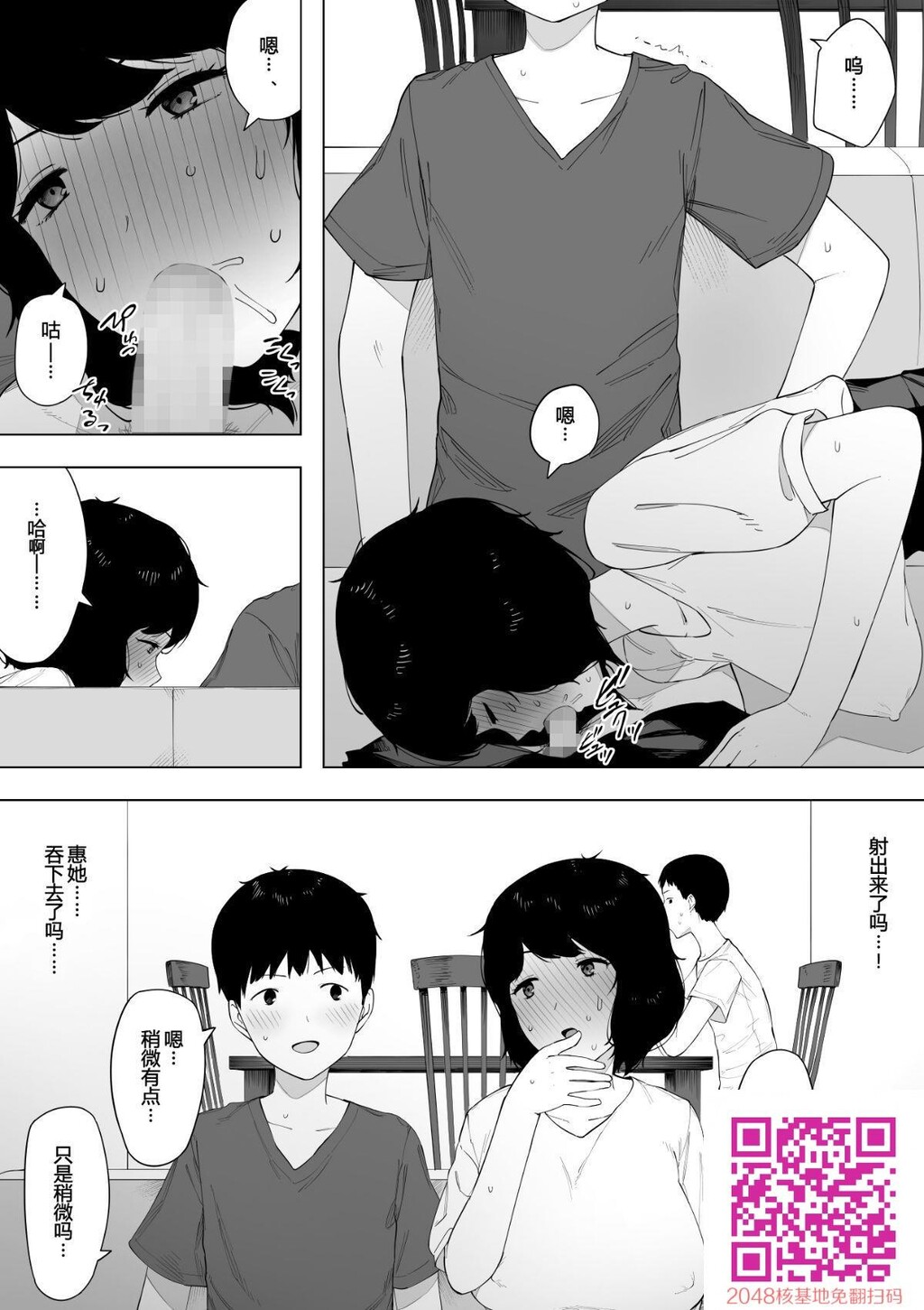 [NTLabo]HahatoShiteTsumatoShiteAsaMotherAsaWife[28p]第1页 作者:Publisher 帖子ID:12754 TAG:动漫图片,卡通漫畫,2048核基地