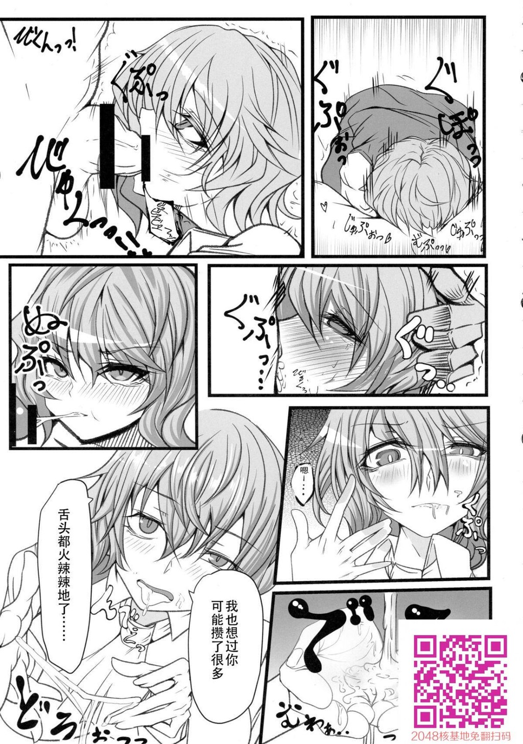 [例大祭15][ヘイヨウキンキ。]ウワサの极悪妖怪に催眠の御劄を试してみた结果[24p]第1页 作者:Publisher 帖子ID:13757 TAG:动漫图片,卡通漫畫,2048核基地