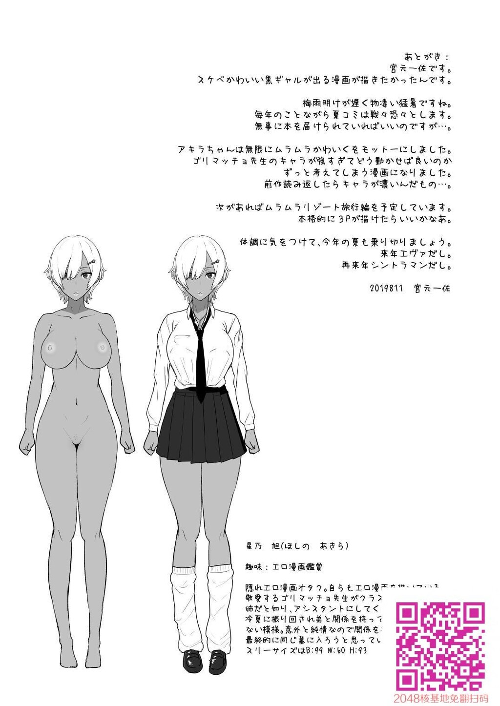 [宫元一佐]はーとまーく多め。2[26p]第1页 作者:Publisher 帖子ID:14630 TAG:动漫图片,卡通漫畫,2048核基地