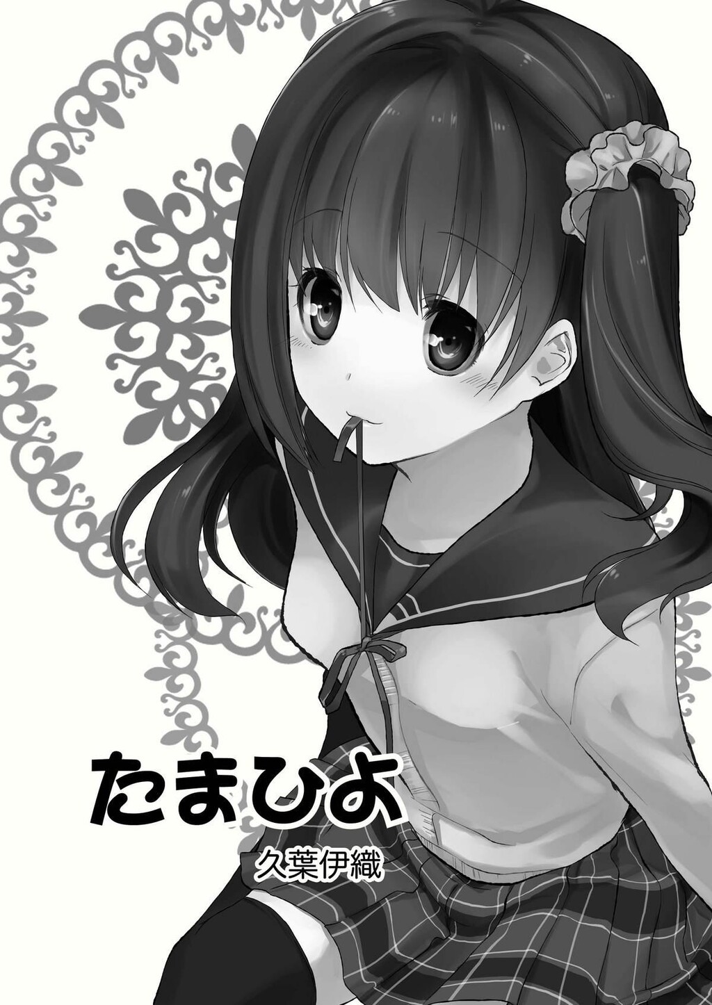 たまひよ[30P]第0页 作者:Publisher 帖子ID:12751 TAG:动漫图片,卡通漫畫,2048核基地