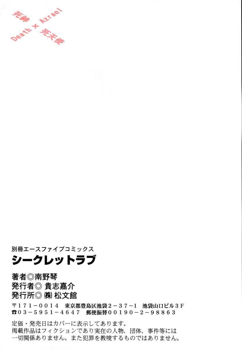 シークレットラブ[160P]第1页 作者:Publisher 帖子ID:12732 TAG:动漫图片,卡通漫畫,2048核基地