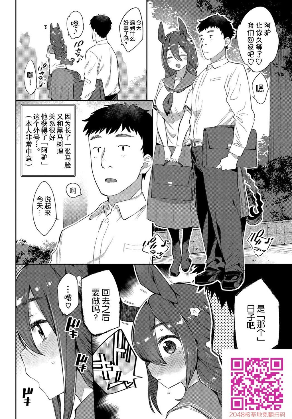 みぞね[26p]第0页 作者:Publisher 帖子ID:14627 TAG:动漫图片,卡通漫畫,2048核基地