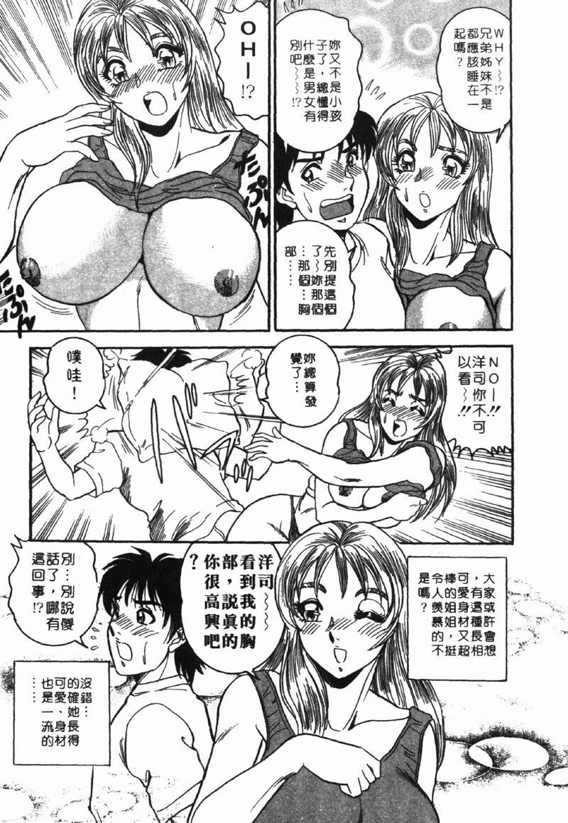 つくしの真琴扮装女鲜师[203P]第0页 作者:Publisher 帖子ID:14256 TAG:动漫图片,卡通漫畫,2048核基地