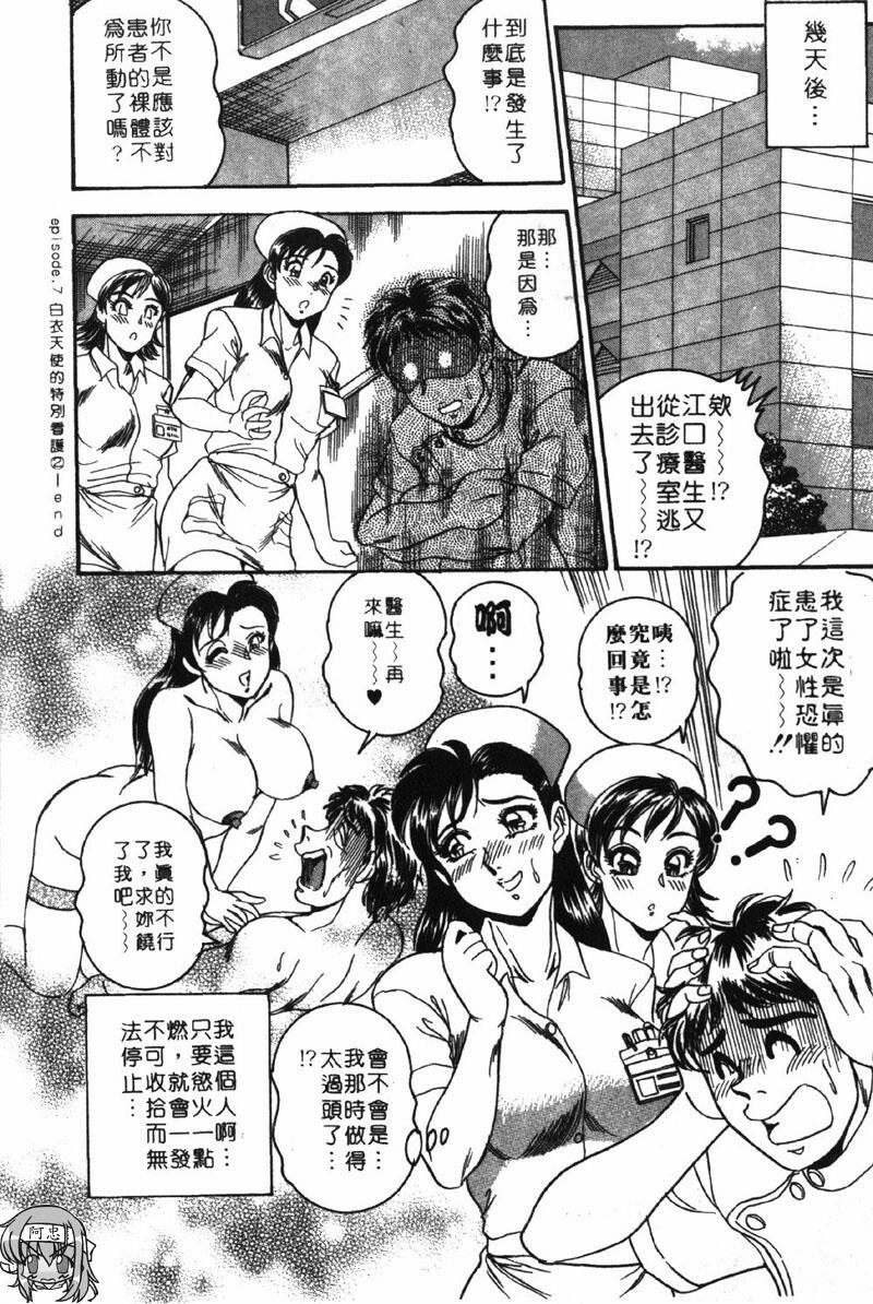 つくしの真琴扮装女鲜师[203P]第0页 作者:Publisher 帖子ID:14256 TAG:动漫图片,卡通漫畫,2048核基地