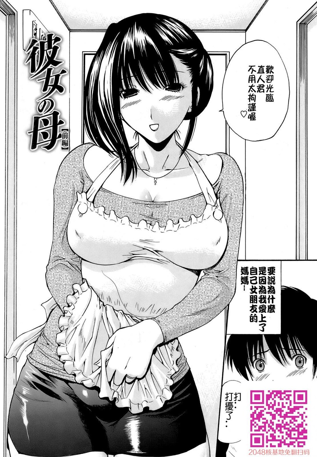 [中文][黑白]岛国成人漫画[西川康]轮姦姉妹-2[32P]第0页 作者:Publisher 帖子ID:13375 TAG:动漫图片,卡通漫畫,2048核基地