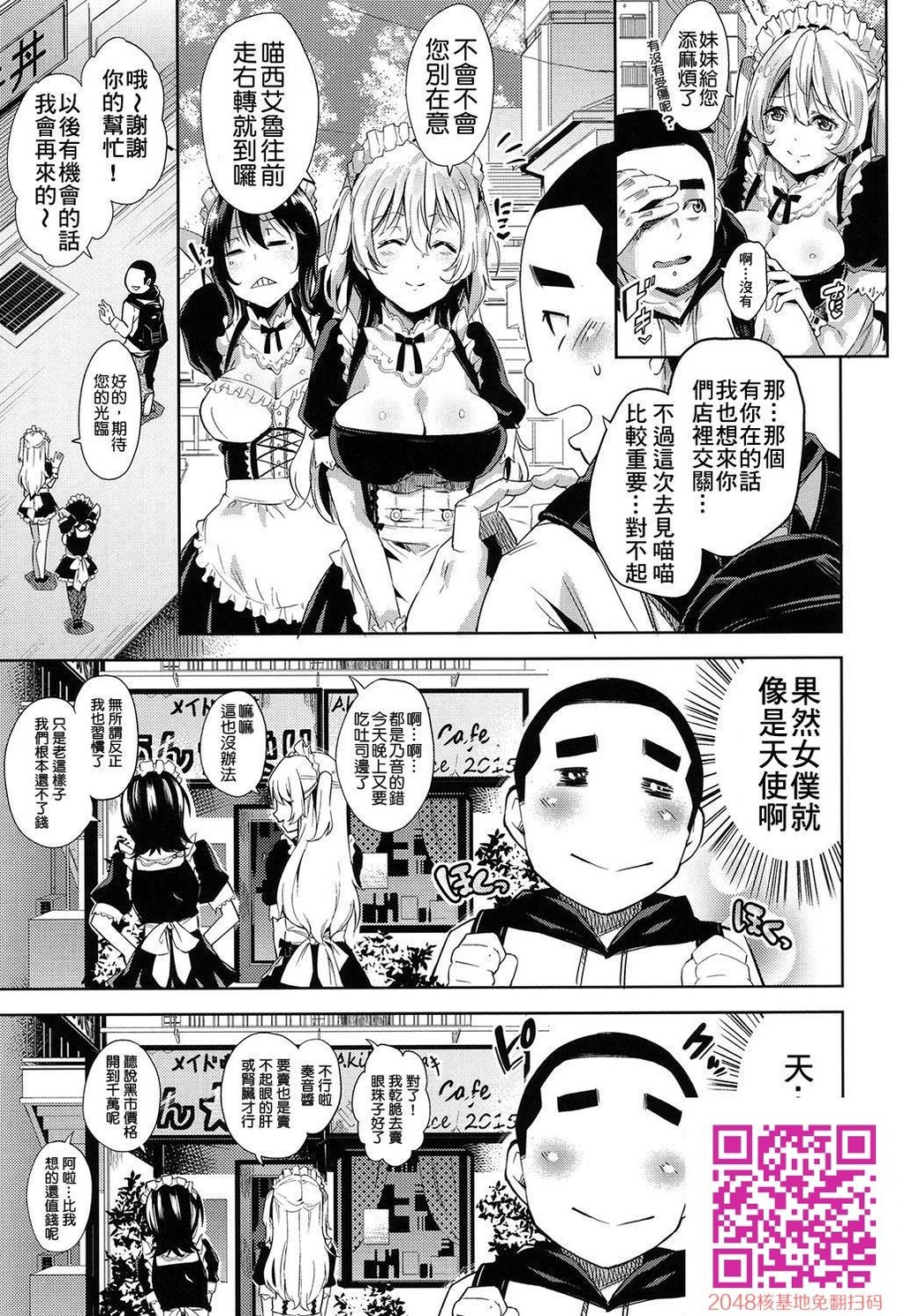 [无洗米]あん★ぐり[26p]第1页 作者:Publisher 帖子ID:13020 TAG:动漫图片,卡通漫畫,2048核基地