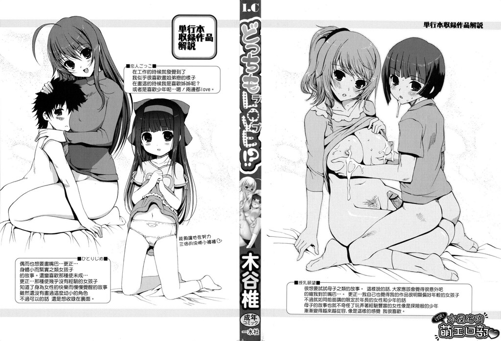 どっちもLOVE！？[151P]第0页 作者:Publisher 帖子ID:14265 TAG:动漫图片,卡通漫畫,2048核基地