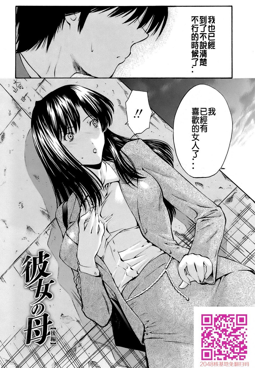 [中文][黑白]岛国成人漫画[西川康]轮姦姉妹-3[40P]第1页 作者:Publisher 帖子ID:13376 TAG:动漫图片,卡通漫畫,2048核基地